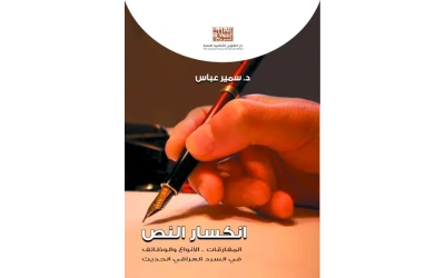 انكسار النص للفرز - تعديل لياسر 15 - 9  -2022     2222222222